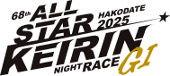 HAKODATE2025 68th ALL STAR KEIRIN NIGHT RACE G1