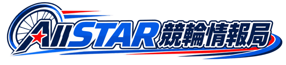 AllSTAR競輪情報局